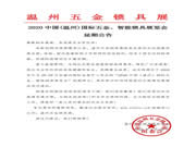 知名鎖具展會延期，智能鎖品牌推廣怎么做？