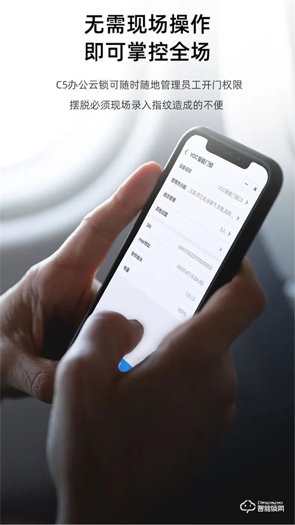 本周產(chǎn)品推薦|VOC智能門(mén)鎖C5