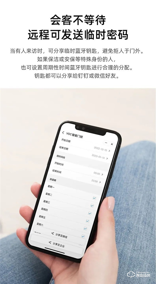 本周產(chǎn)品推薦|VOC智能門(mén)鎖C5