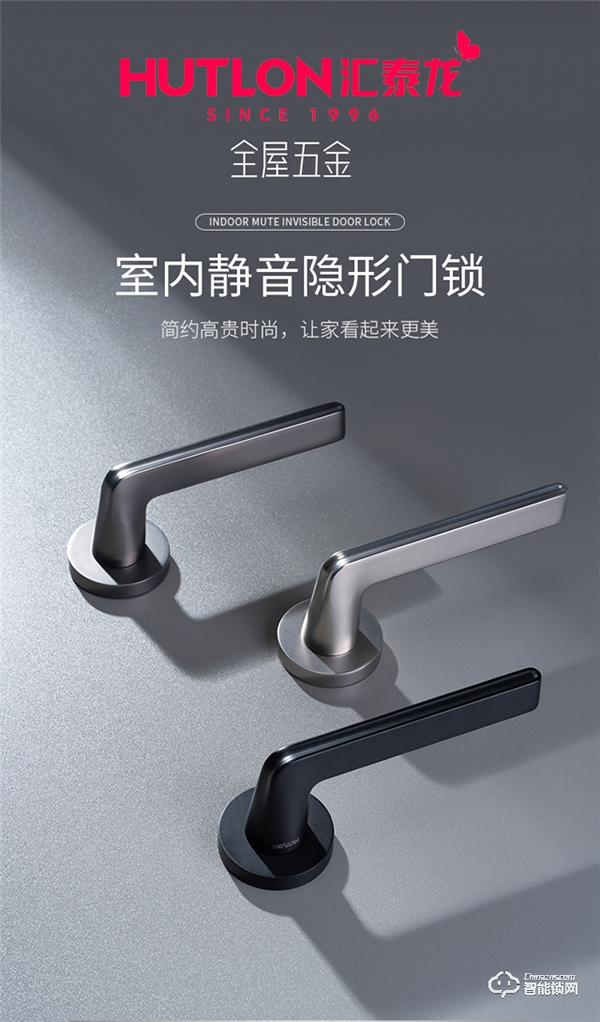 匯泰龍B1-Y 室內靜音隱形門鎖 匯泰龍B1-Y 室內靜音隱形門鎖