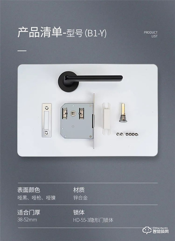匯泰龍B1-Y 室內靜音隱形門鎖 匯泰龍B1-Y 室內靜音隱形門鎖