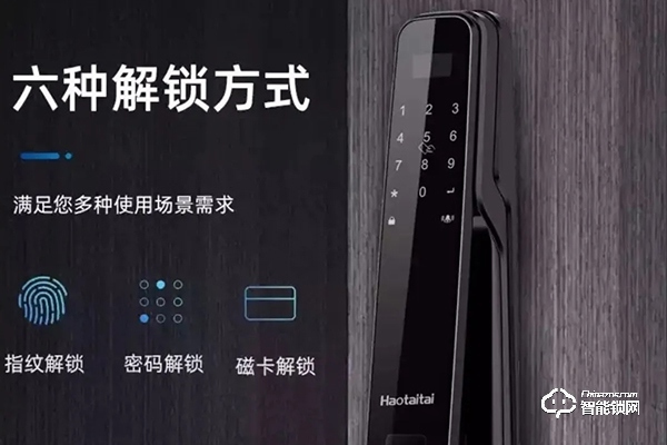 志高智能門鎖怎么樣