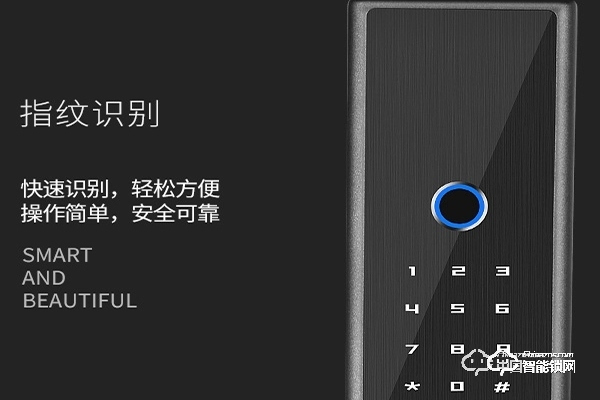 小米智能門鎖安全嗎