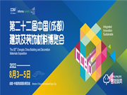 倒計時1個月! 2022中國成都建博會1700家企業 超4萬款新品蓄勢待發