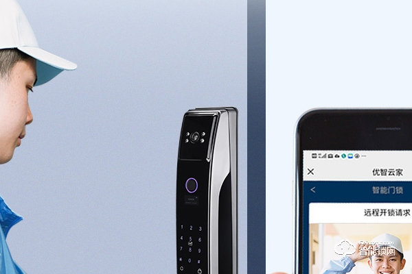 aoc智能鎖加盟條件