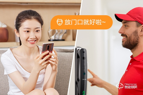 家用智能鎖代理