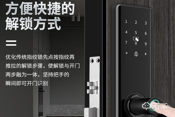 超人智能鎖代理怎么樣