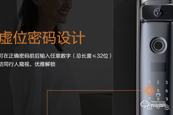 海爾智能鎖加盟代理