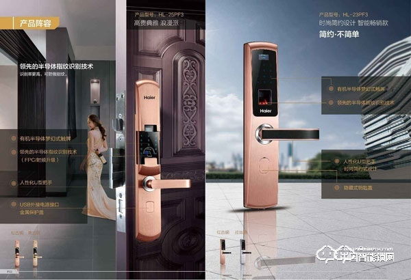 力卓智能鎖加盟代理怎么樣