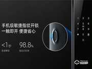 指紋鎖排名前十名有哪些品牌