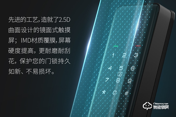 智能鎖什么牌子質量好