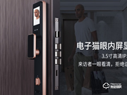 螢石智能鎖加盟怎么樣