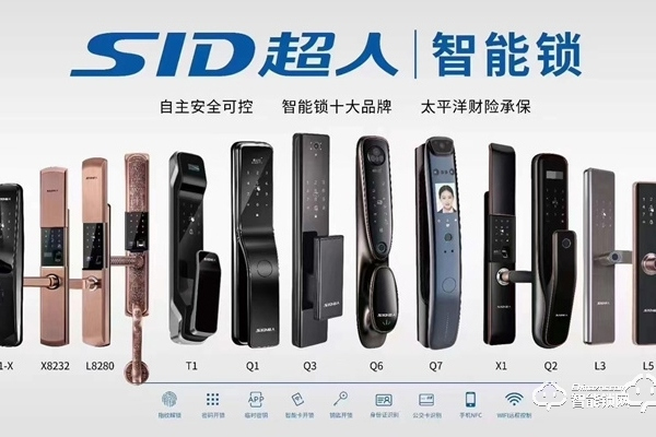 超人智能鎖加盟項目怎么樣 超人智能鎖加盟項目怎么樣