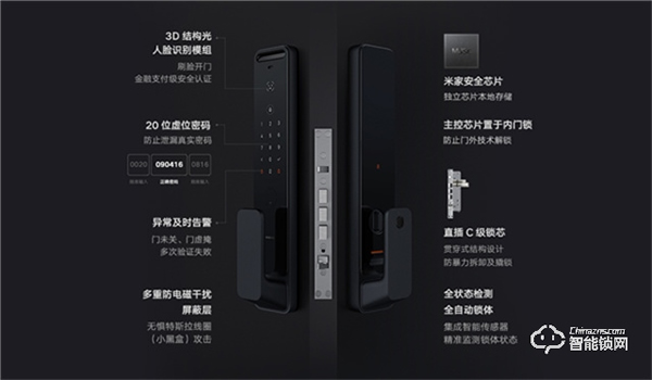 1999元 小米人臉識別智能門鎖發布：3D結構光1秒解鎖