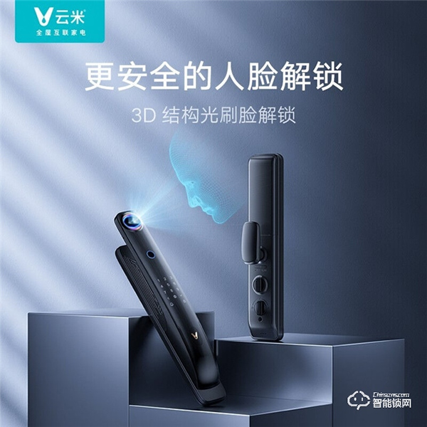 首發1799元！云米AI智能門鎖Super 2上市 配備雙電池