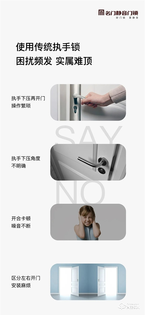 新品上市|名門8°直推靜音門鎖 開鎖方式的極簡(jiǎn)主義 新品上市|名門8°直推靜音門鎖 開鎖方式的極簡(jiǎn)主義