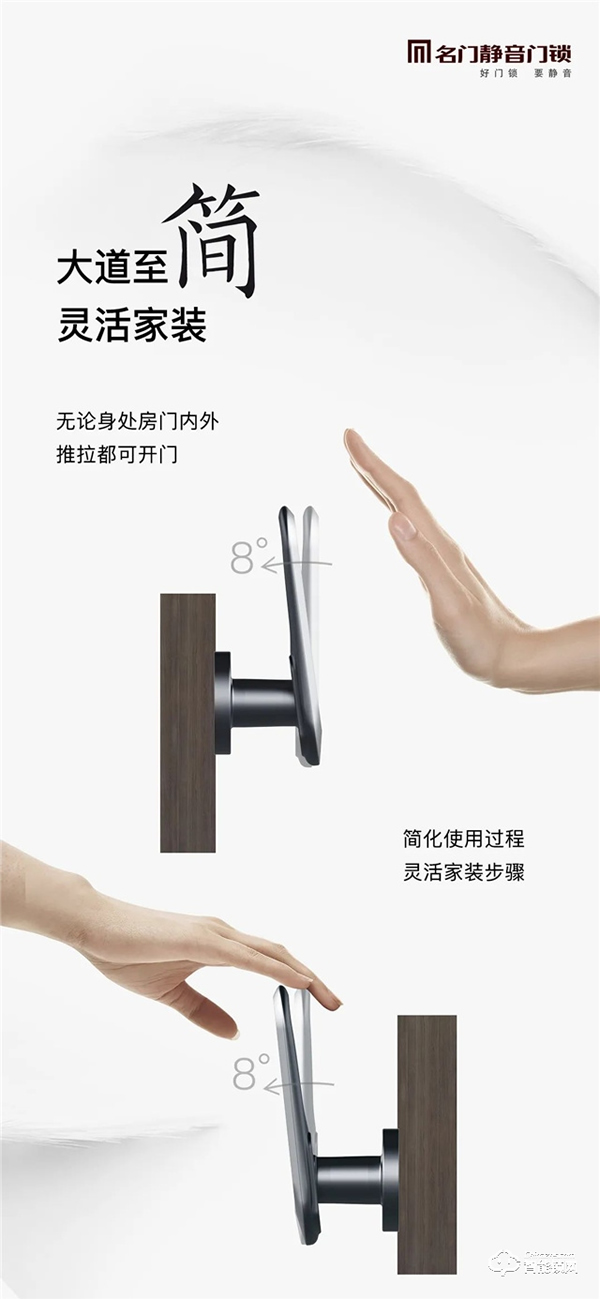 新品上市|名門8°直推靜音門鎖 開鎖方式的極簡(jiǎn)主義 新品上市|名門8°直推靜音門鎖 開鎖方式的極簡(jiǎn)主義