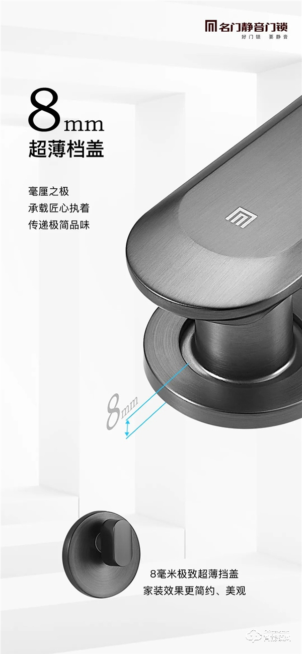 新品上市|名門8°直推靜音門鎖 開鎖方式的極簡(jiǎn)主義 新品上市|名門8°直推靜音門鎖 開鎖方式的極簡(jiǎn)主義