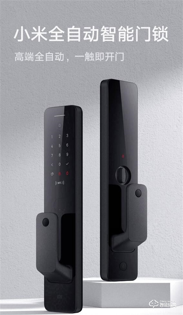 1399元 小米推出新款智能門鎖：支持7種開鎖方式