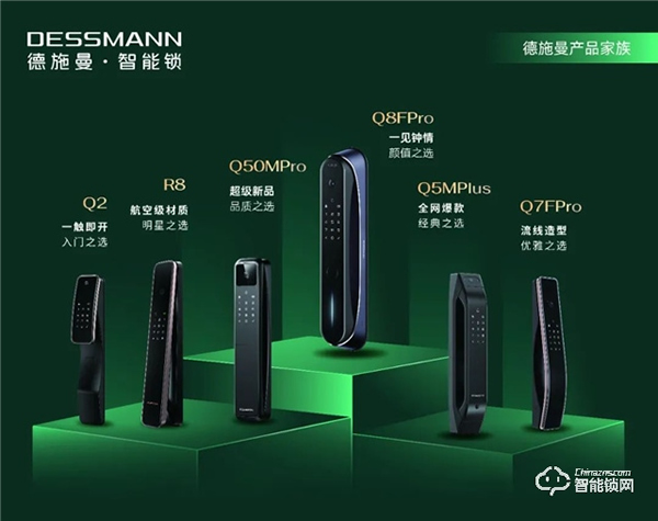 裝修季 | 德施曼為您解答，關于智能鎖的幾個Q&A！