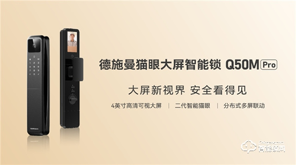 裝修季 | 德施曼為您解答，關于智能鎖的幾個Q&A！