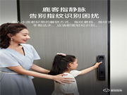 安全＋創新＋人性化，鹿客新品S50M Pro樹立高端智能鎖榜樣