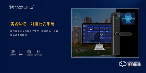 天誠(chéng)重磅推出：NB-IOT人臉識(shí)別智能門鎖,不斷顛覆商用租房市場(chǎng)