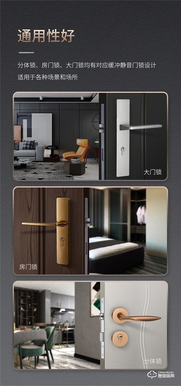 匯泰龍“悄悄鎖”，門鎖靜悄悄，緩沖更不吵