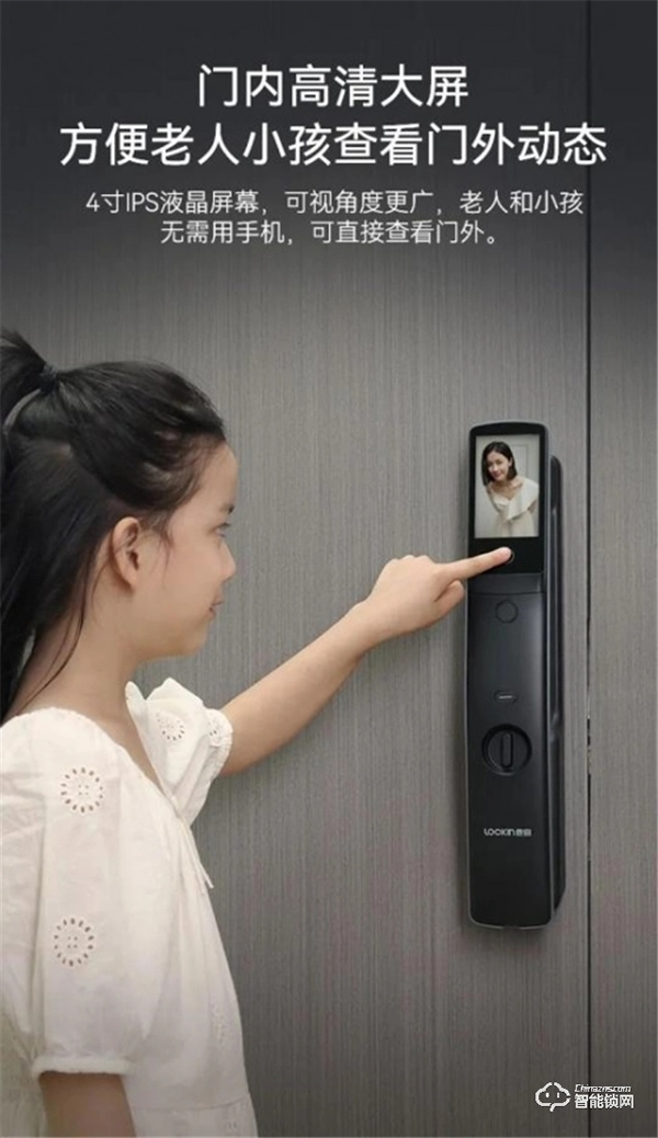 匠心發展指靜脈技術賦能 鹿客新品S50M Pro助力智能門鎖發展