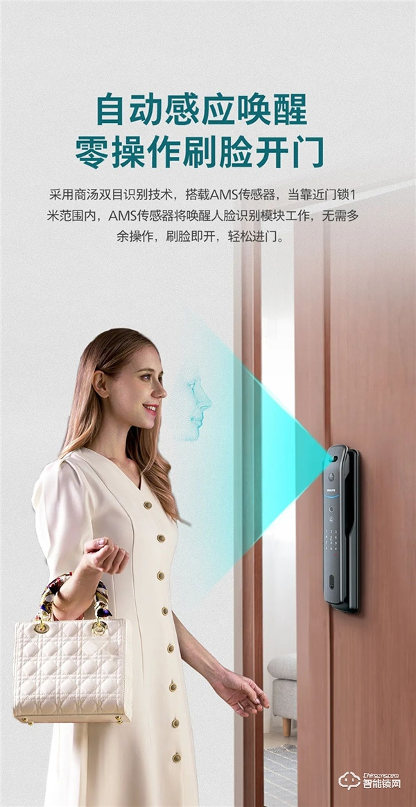 新品上市 | 飛利浦首款人臉視頻鎖DDL709-FVP，盡享無觸式門鎖新體驗(yàn)