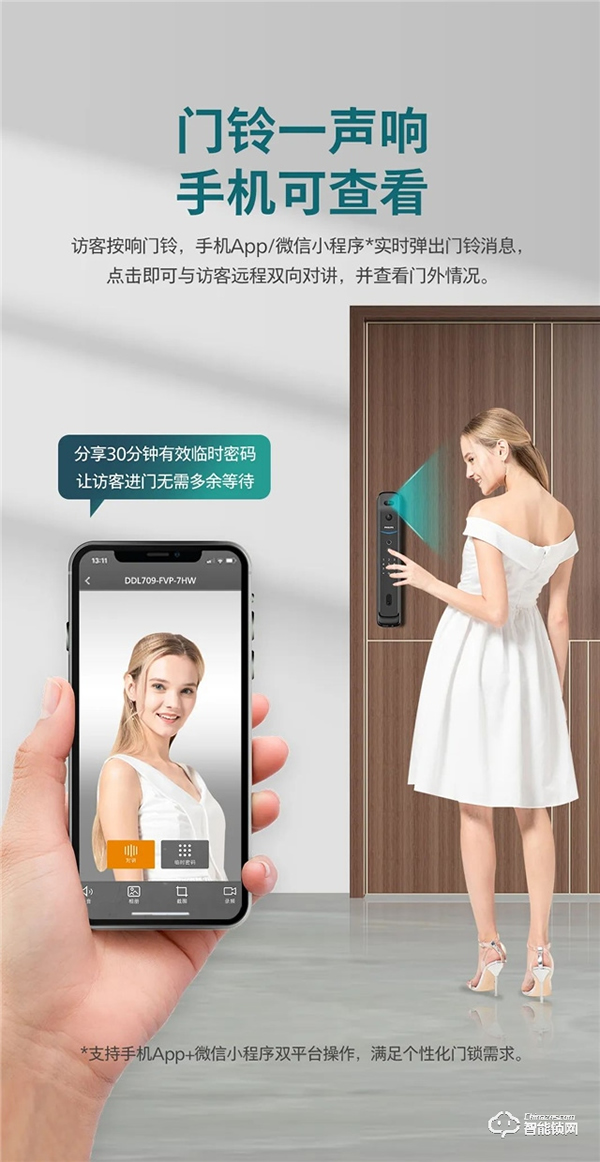 新品上市 | 飛利浦首款人臉視頻鎖DDL709-FVP，盡享無觸式門鎖新體驗(yàn)