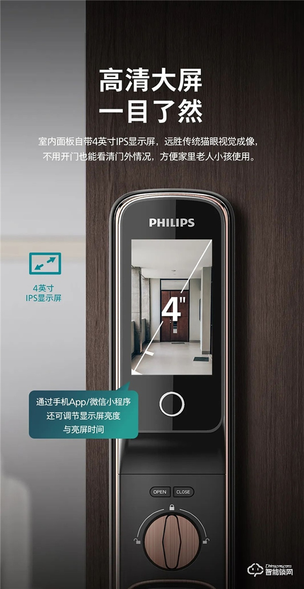 新品上市 | 飛利浦首款人臉視頻鎖DDL709-FVP，盡享無觸式門鎖新體驗(yàn)