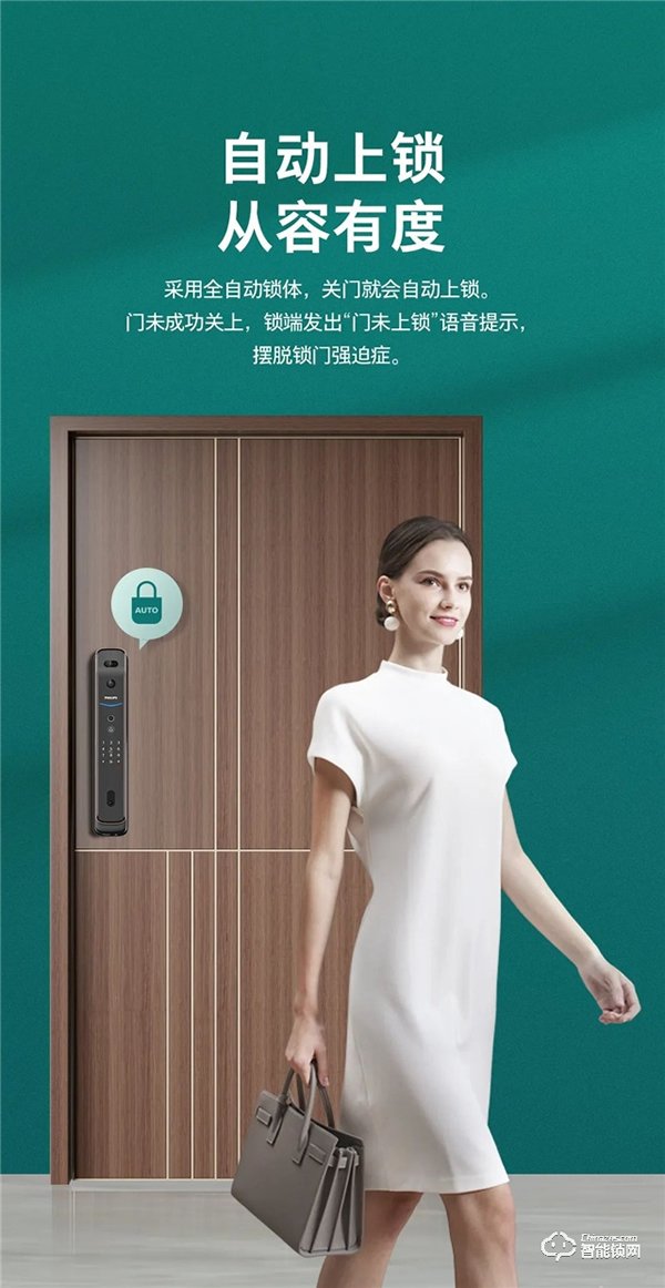 新品上市 | 飛利浦首款人臉視頻鎖DDL709-FVP，盡享無觸式門鎖新體驗(yàn)