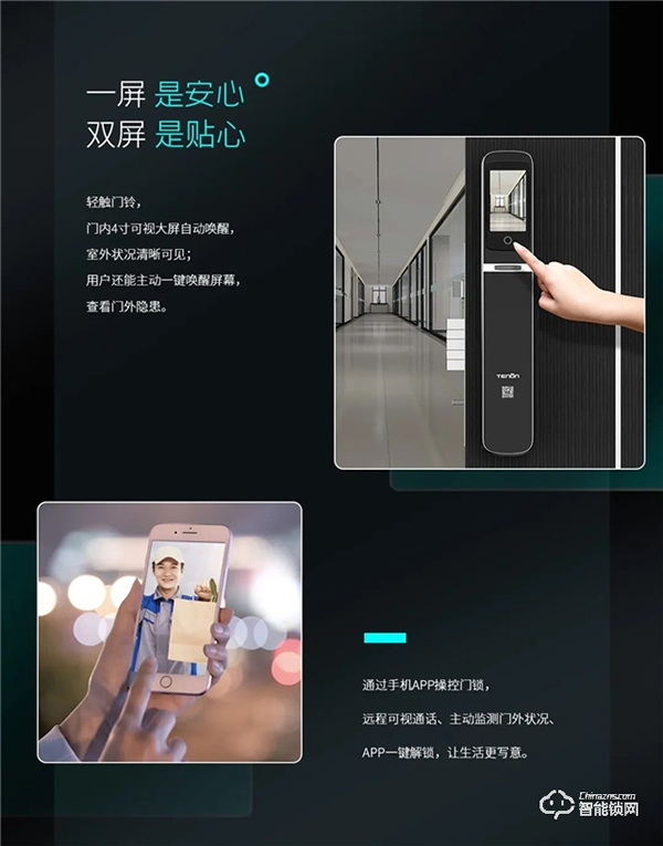亞太天能‖沒想到智屏+貓眼的智能鎖，隱藏著這么大的守護力？！