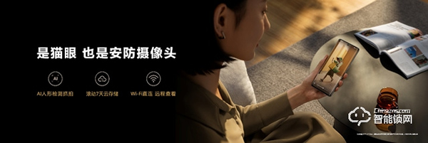 華為智能門鎖 SE 貓眼版正式開售：看家本事，面面俱到