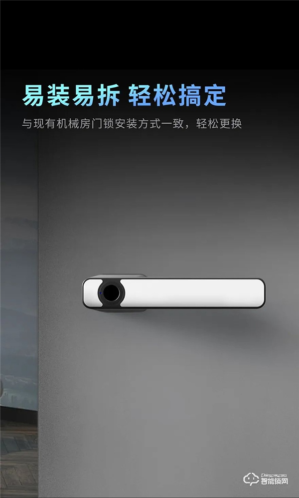 頂固隱系列室內(nèi)指紋鎖鎖|大隱于市，悅?cè)欢? title=