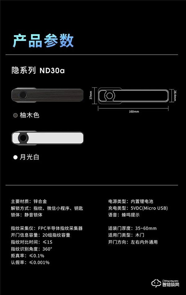 頂固隱系列室內(nèi)指紋鎖鎖|大隱于市，悅?cè)欢? title=