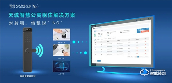 科技革新||天誠(chéng)NB-IoT人臉識(shí)別智能門(mén)鎖，震撼登場(chǎng)！