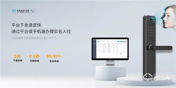 科技革新||天誠(chéng)NB-IoT人臉識(shí)別智能門(mén)鎖，震撼登場(chǎng)！