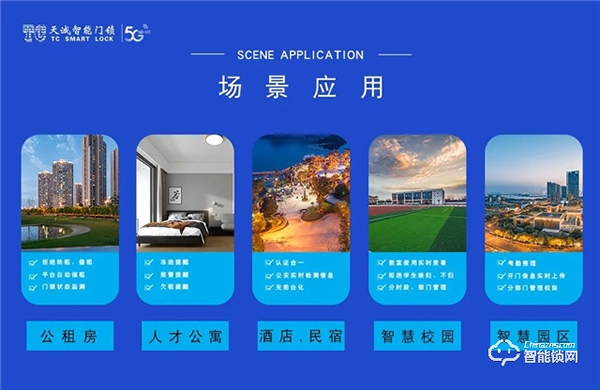 科技革新||天誠(chéng)NB-IoT人臉識(shí)別智能門(mén)鎖，震撼登場(chǎng)！