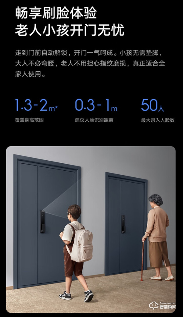 小米新款人臉識別智能門鎖昨日開售：3D 結(jié)構(gòu)光，到手價 1999 元