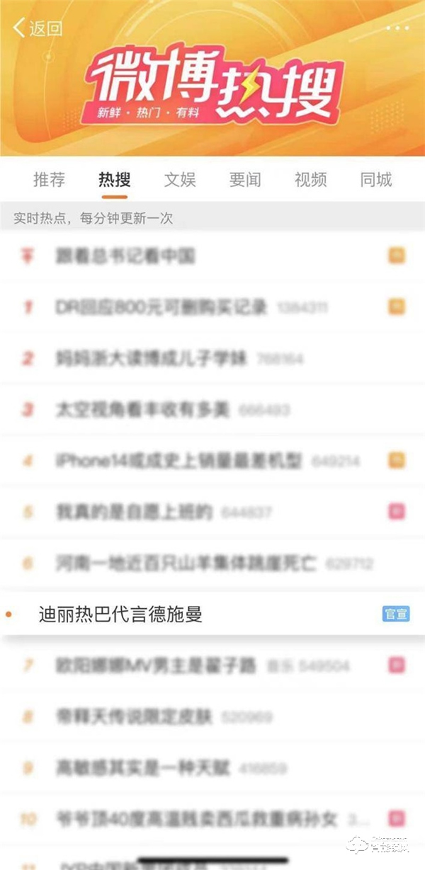 德施曼智能鎖官宣代言人迪麗熱巴 升級品牌定位穩扎高端市場
