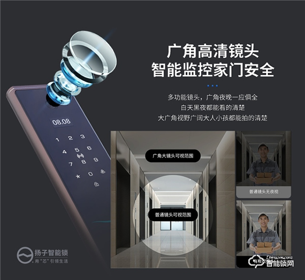 不在家也可以“看得見”！揚(yáng)子可視智能鎖你值得擁有~