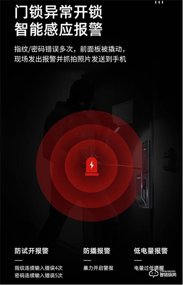 防水指靜脈，安全快速精準(zhǔn)。弘博匯H11A智能門(mén)鎖評(píng)測(cè)