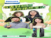 飛利浦智能鎖聯動抖音千萬級KOL矩陣，賦能數字化營銷破局
