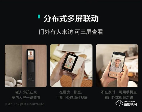 獲獎公布 | 德施曼3D人臉大屏智能鎖Q50FMax，刷臉開門，可視大屏！（結(jié)尾有驚喜~）