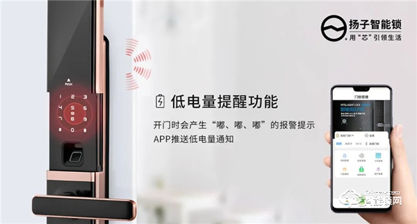 十一假期歸來，智能鎖沒電了該怎么辦？揚子智能鎖教你3秒解決！