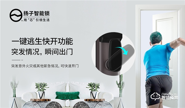 十一假期歸來，智能鎖沒電了該怎么辦？揚子智能鎖教你3秒解決！