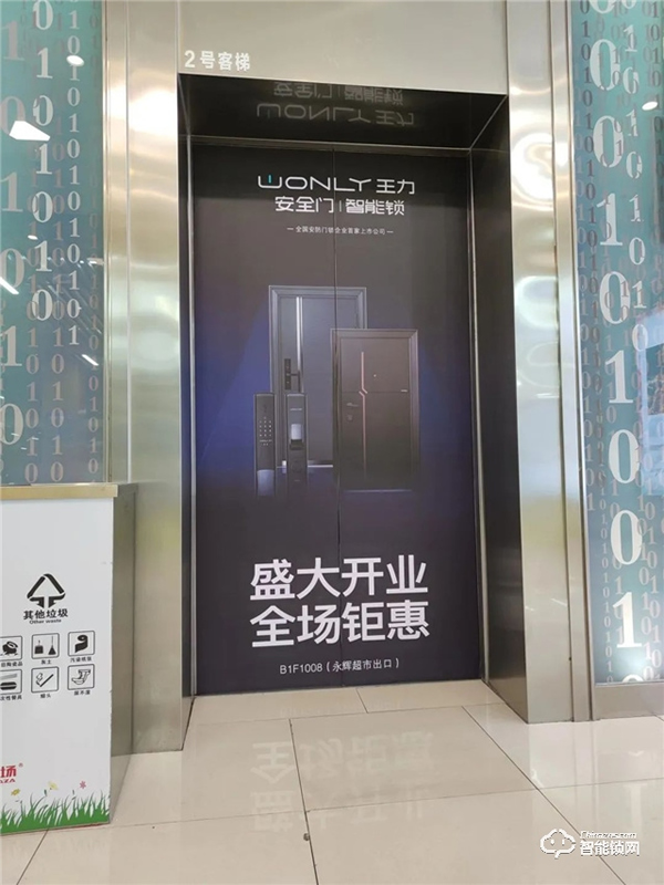 王力智能門鎖‖商超渠道，智能鎖進(jìn)駐全民視野的重磅大招來了