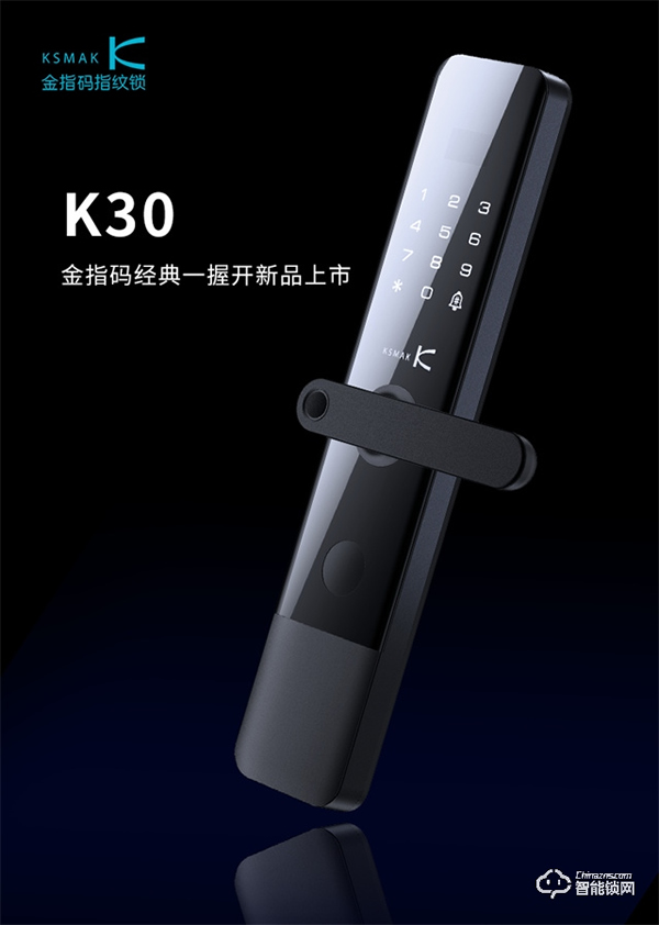 KSMAK金指碼新品上市|經(jīng)典再現(xiàn)，讓優(yōu)秀成為習(xí)慣——K30